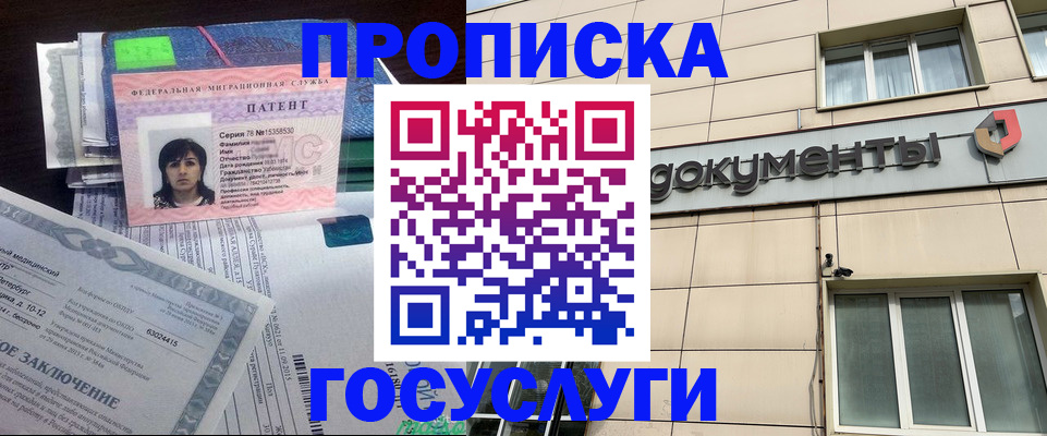 временная регистрация для всех в Рассказово