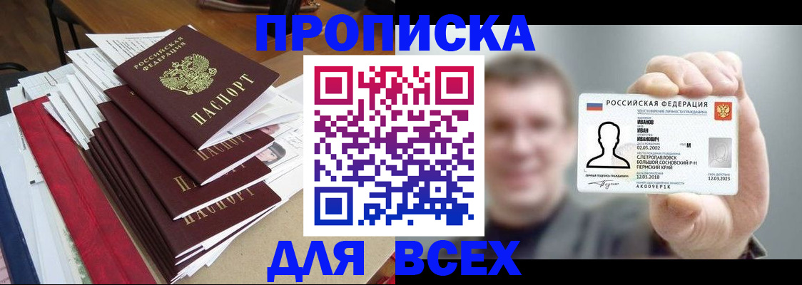 временная регистрация гарантия в Рассказово