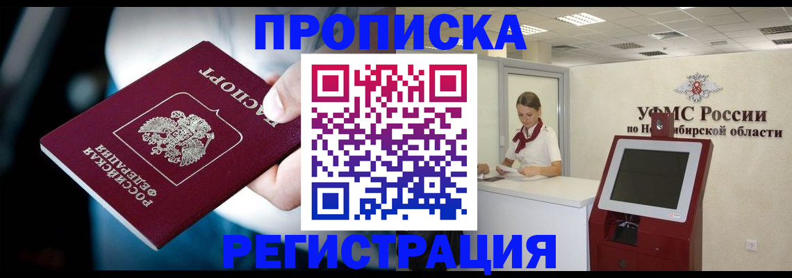 прописка паспорт в Рассказово