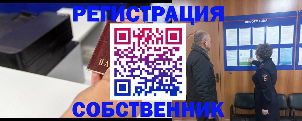 временная регистрация для школы в Рассказово