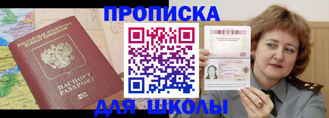 временная регистрация в квартире в Рассказово